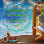 دعای روز چهاردهم ماه رمضان