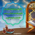 دعای روز بیست و نهم ماه رمضان